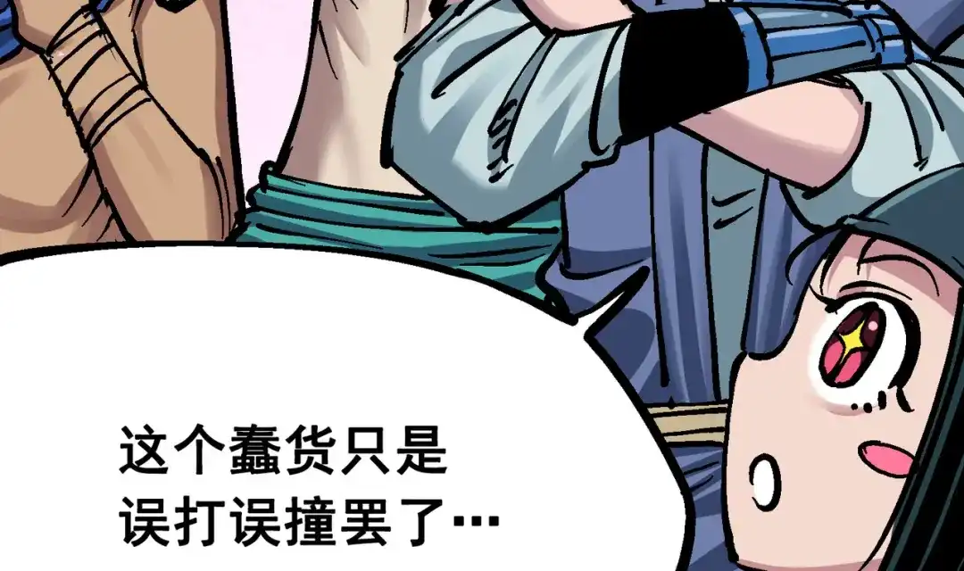 《黑白双龙》7-011 是男人就回家再哭 第44页