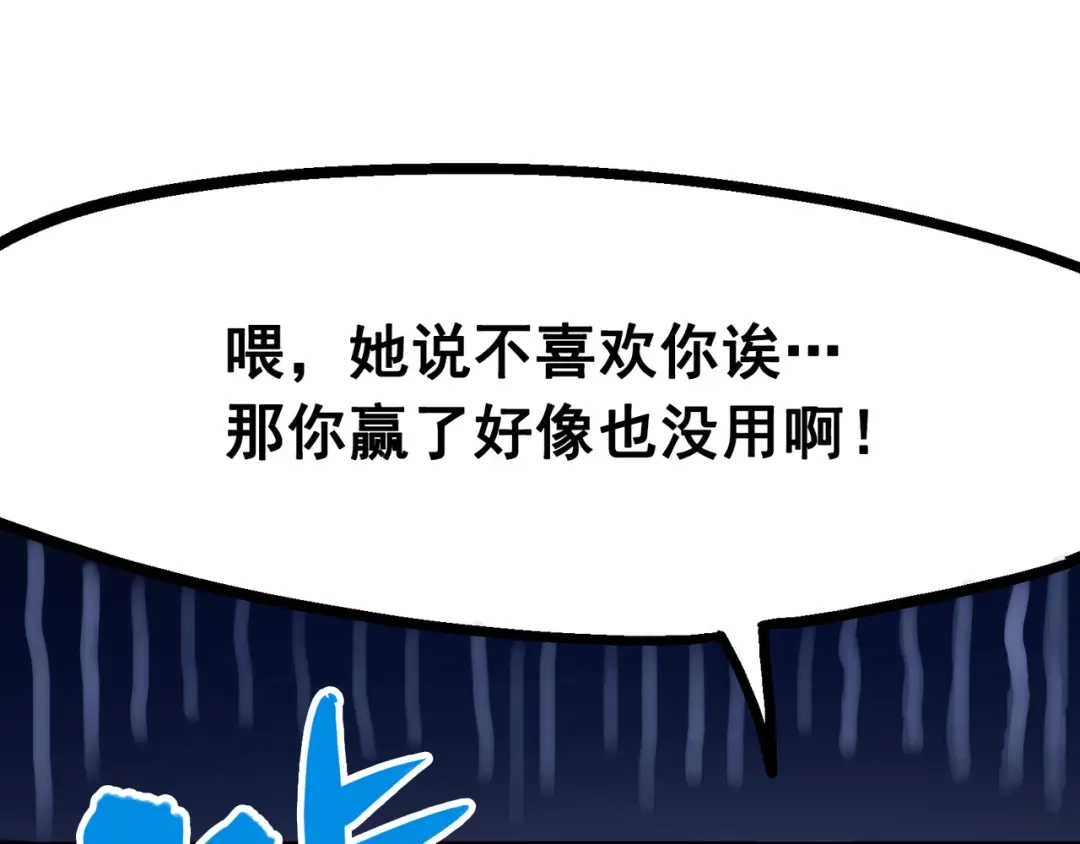 《黑白双龙》7-011 是男人就回家再哭 第91页