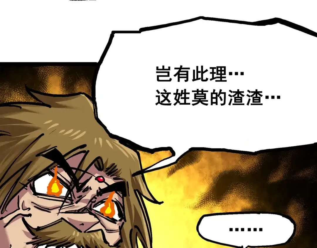 《黑白双龙》7-011 是男人就回家再哭 第64页