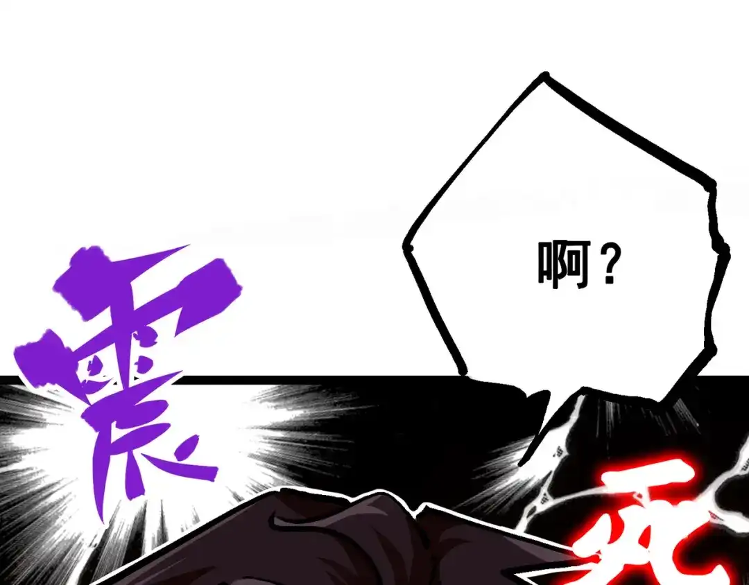 《黑白双龙》7-011 是男人就回家再哭 第60页
