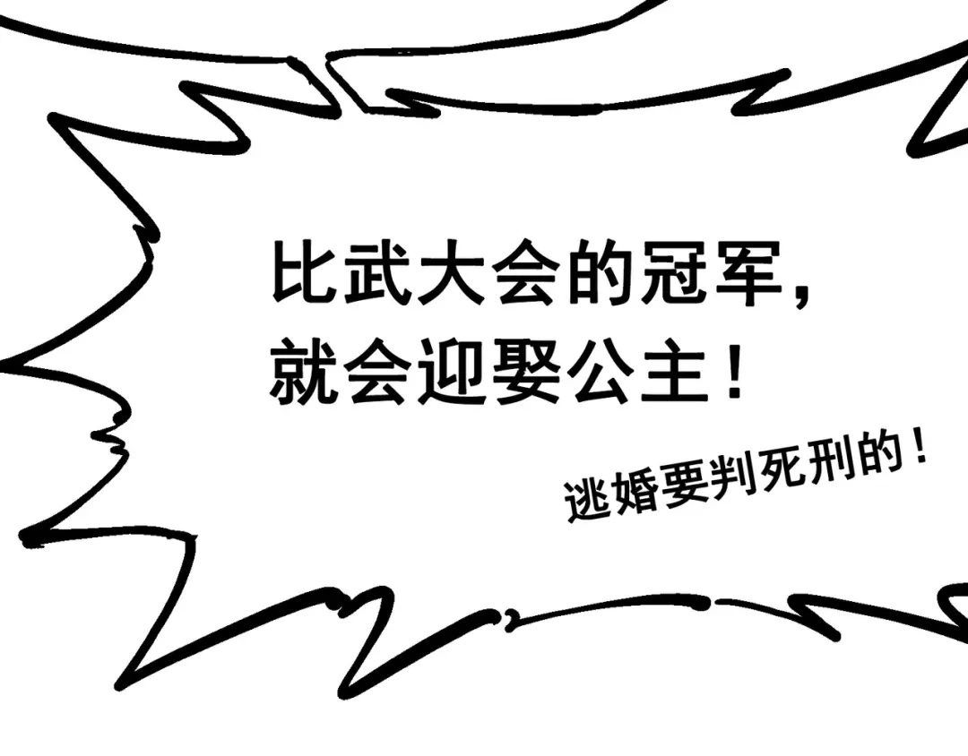 《黑白双龙》7-011 是男人就回家再哭 第58页