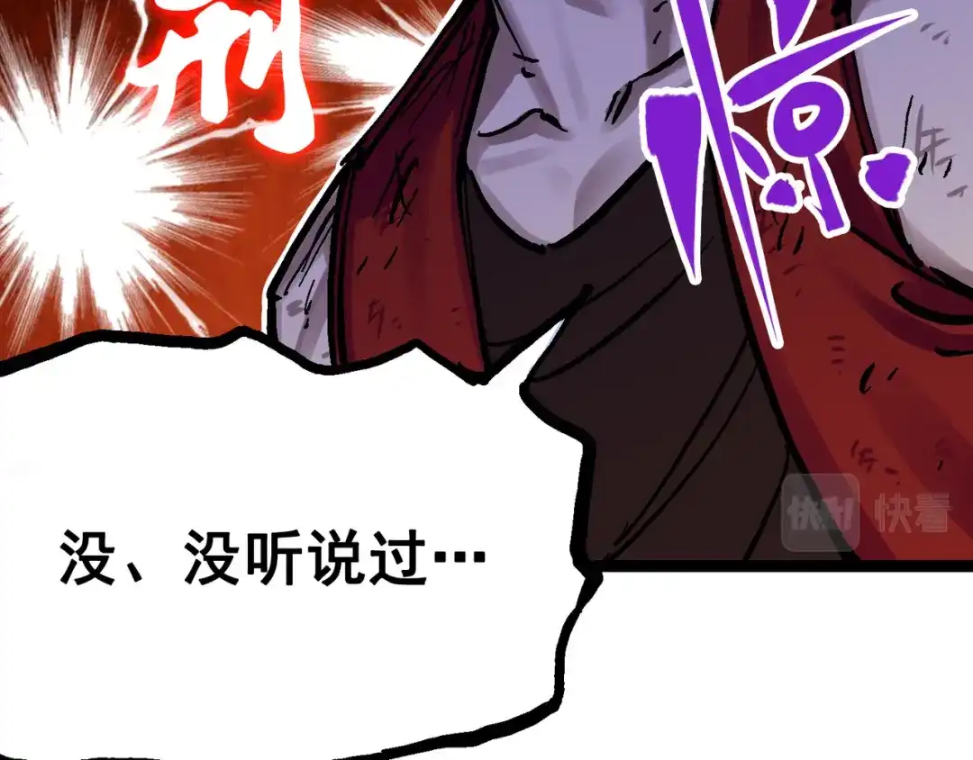 《黑白双龙》7-011 是男人就回家再哭 第62页