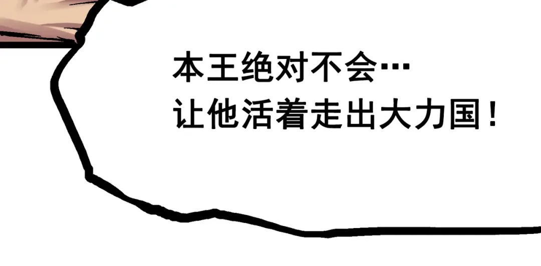 《黑白双龙》7-011 是男人就回家再哭 第66页