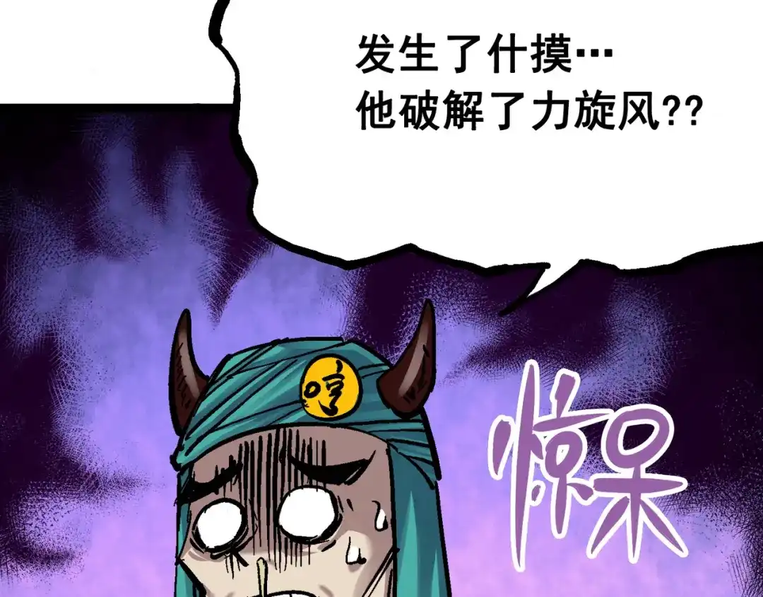 《黑白双龙》7-011 是男人就回家再哭 第42页