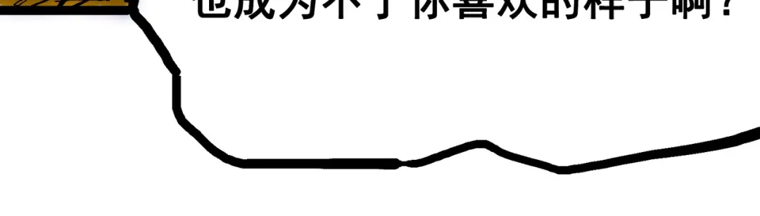 《黑白双龙》7-011 是男人就回家再哭 第109页