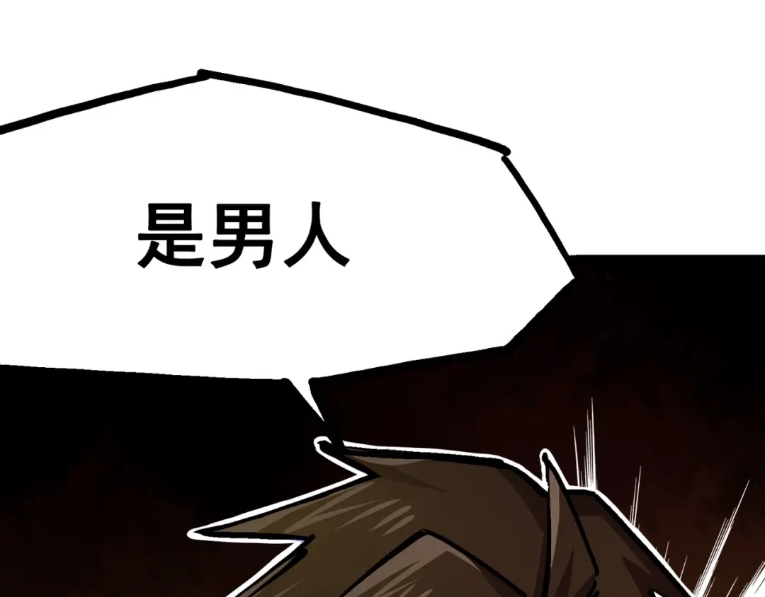 《黑白双龙》7-011 是男人就回家再哭 第119页