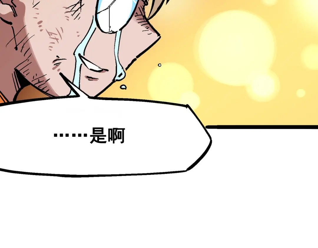 《黑白双龙》7-011 是男人就回家再哭 第124页
