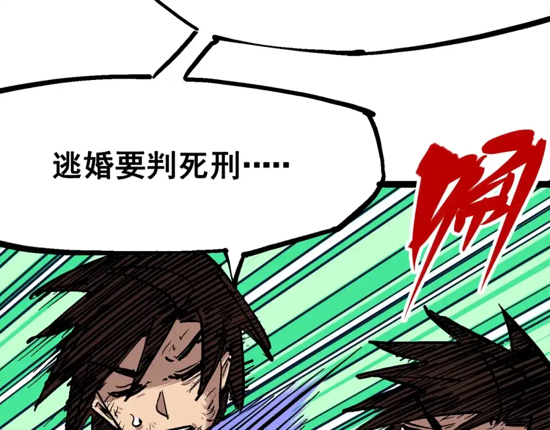 《黑白双龙》7-011 是男人就回家再哭 第70页