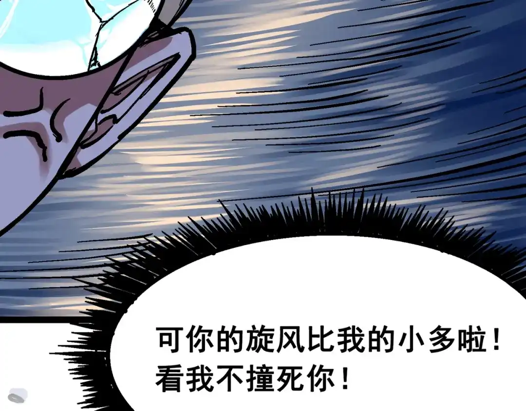 《黑白双龙》7-011 是男人就回家再哭 第25页