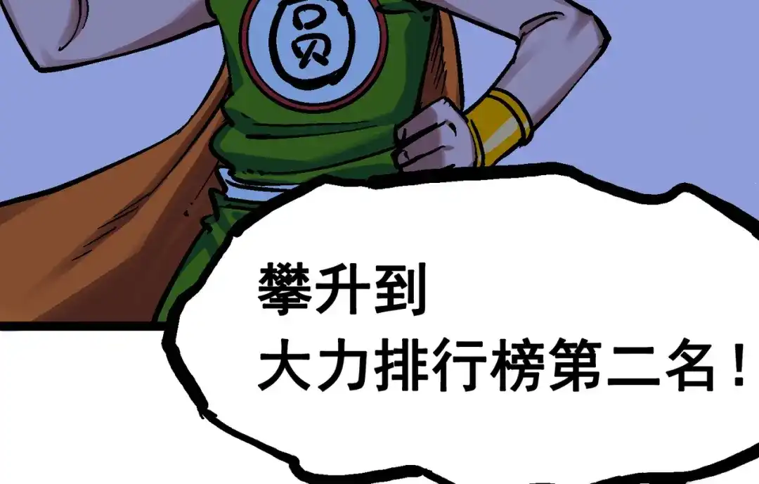 《黑白双龙》7-011 是男人就回家再哭 第106页