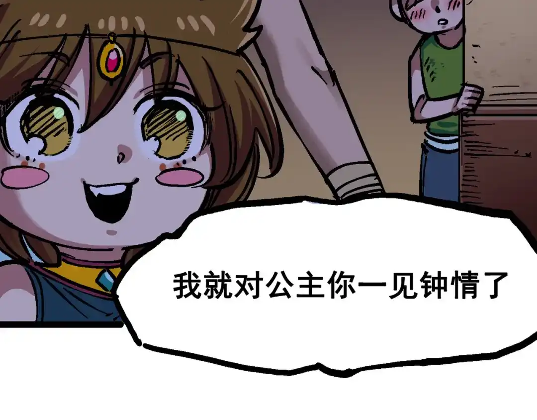 《黑白双龙》7-011 是男人就回家再哭 第99页