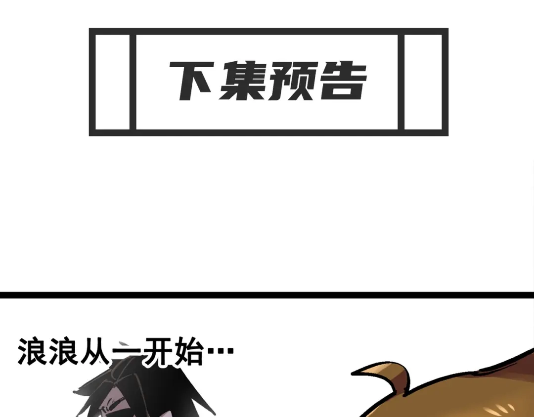 《黑白双龙》7-011 是男人就回家再哭 第136页