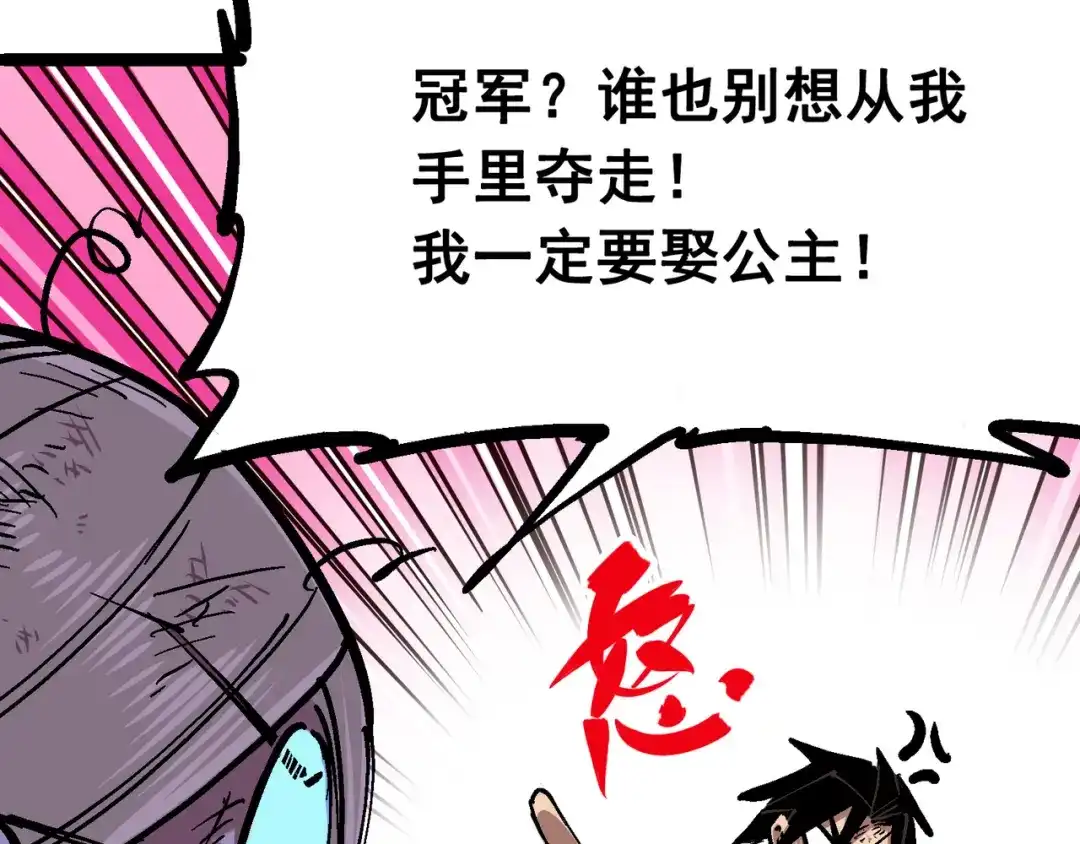 《黑白双龙》7-011 是男人就回家再哭 第50页