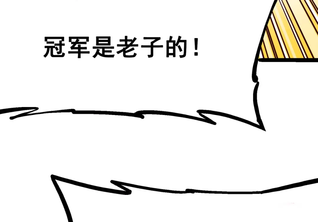 《黑白双龙》7-011 是男人就回家再哭 第49页