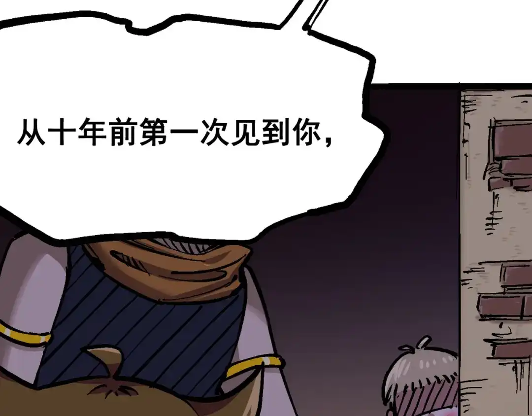 《黑白双龙》7-011 是男人就回家再哭 第98页