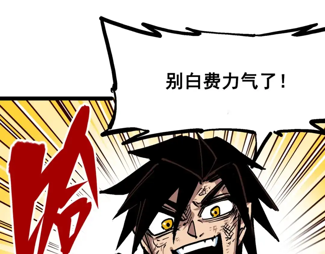 《黑白双龙》7-011 是男人就回家再哭 第47页