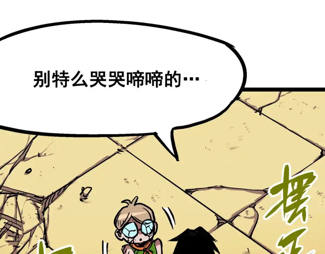 《黑白双龙》7-011 是男人就回家再哭 第116页