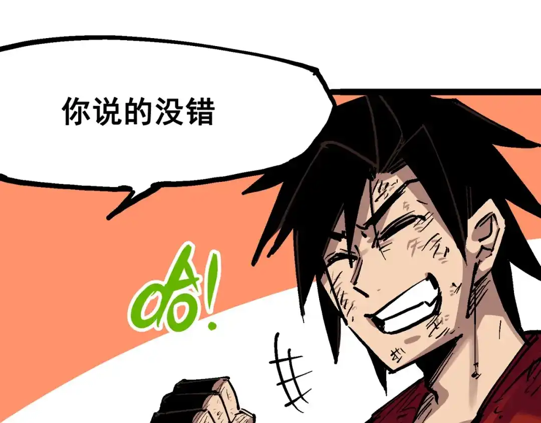 《黑白双龙》7-011 是男人就回家再哭 第126页