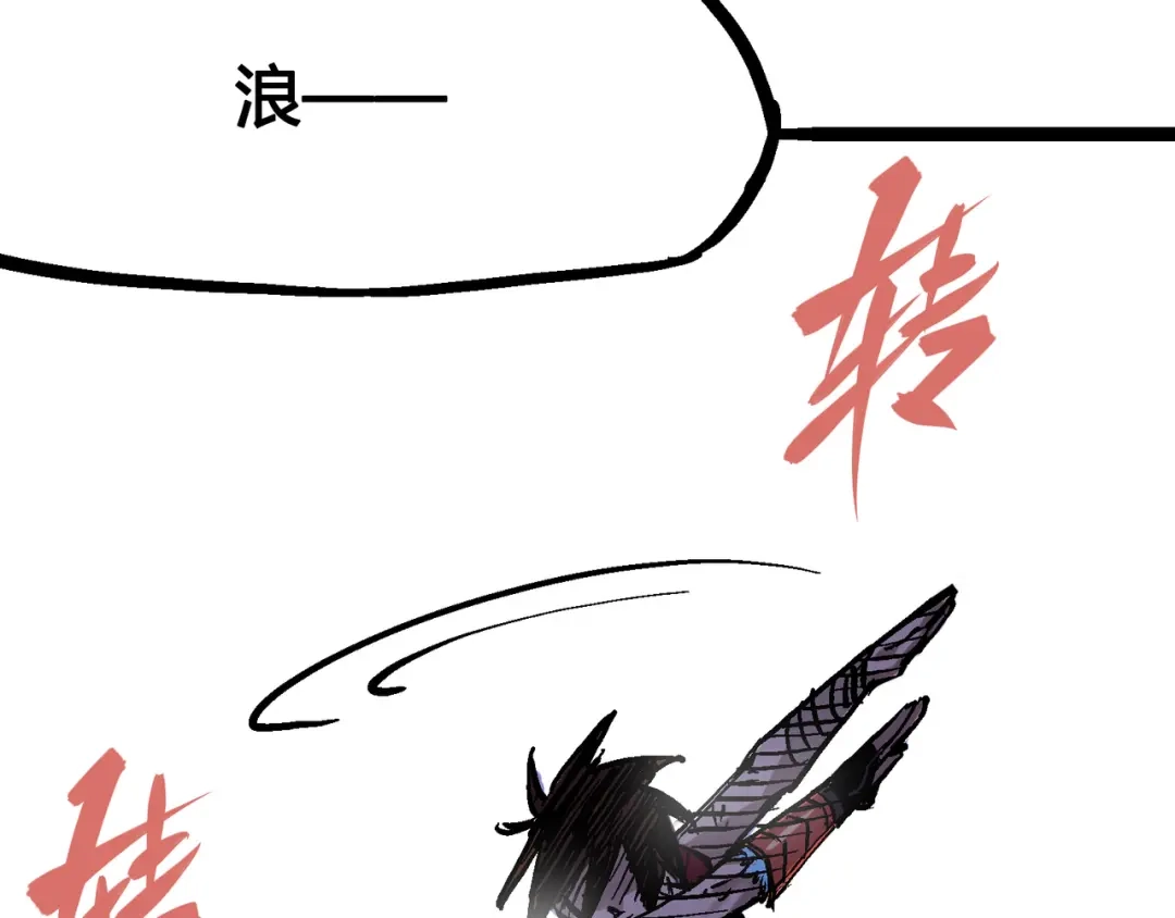 《黑白双龙》7-011 是男人就回家再哭 第17页