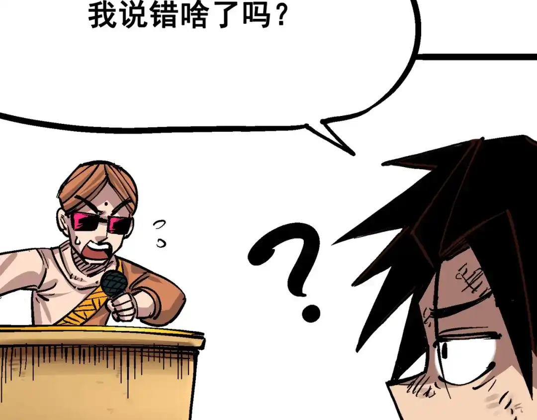 《黑白双龙》7-011 是男人就回家再哭 第56页