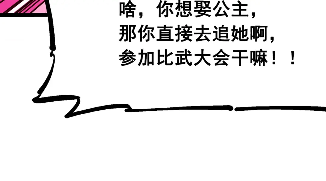 《黑白双龙》7-011 是男人就回家再哭 第52页
