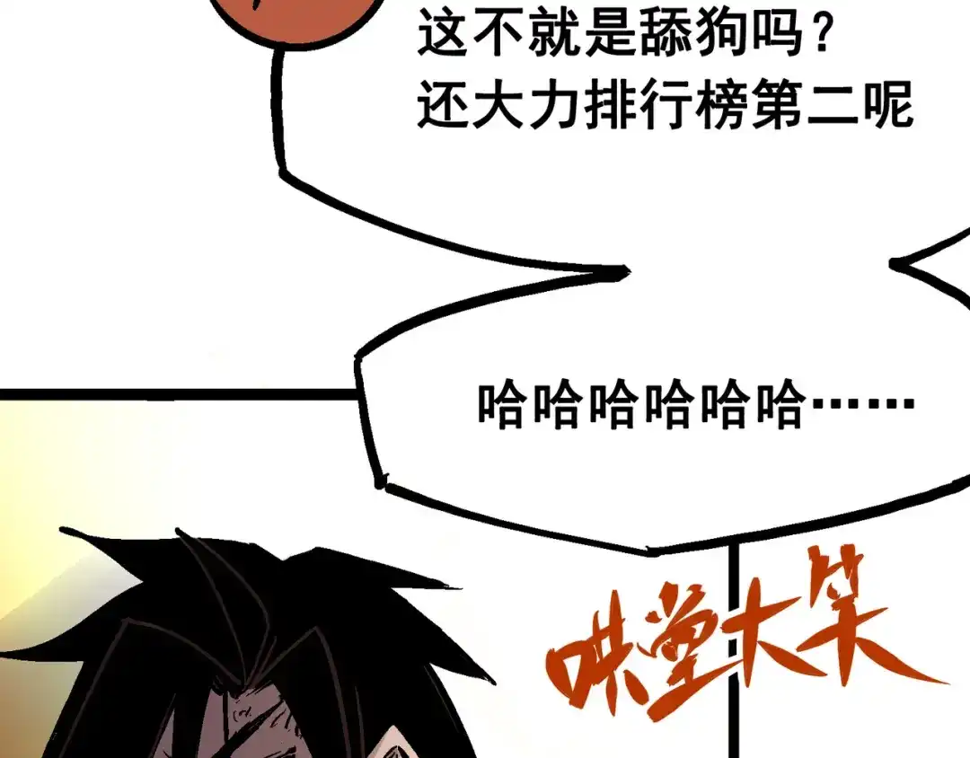 《黑白双龙》7-011 是男人就回家再哭 第111页
