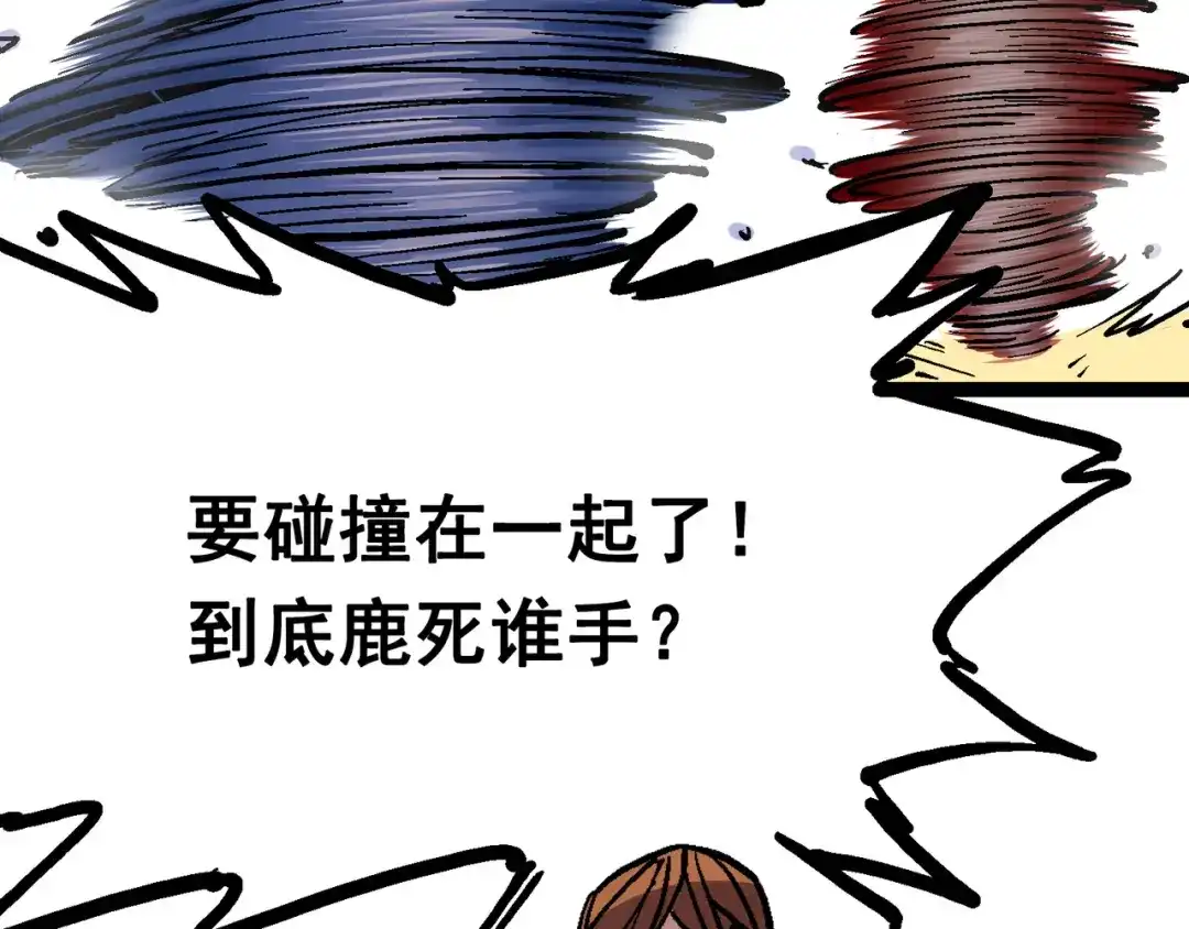 《黑白双龙》7-011 是男人就回家再哭 第28页