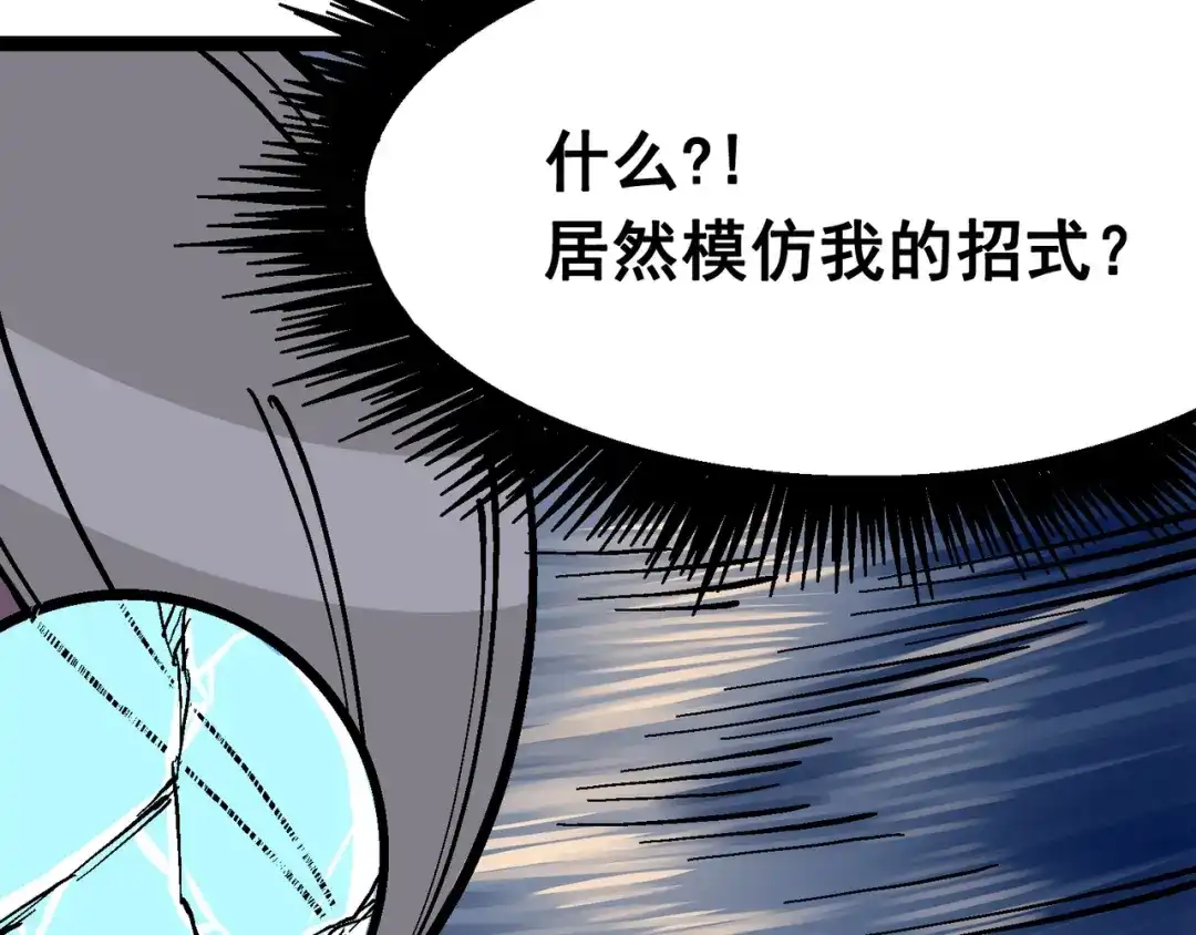 《黑白双龙》7-011 是男人就回家再哭 第24页