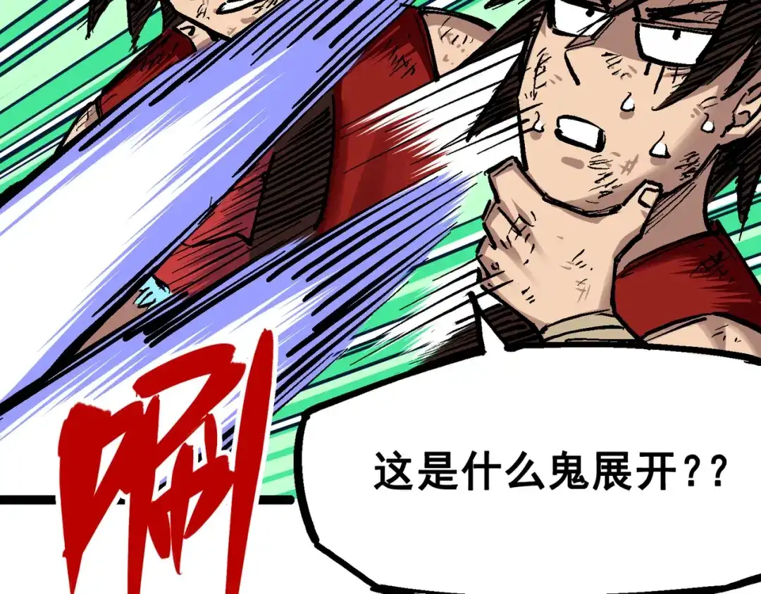 《黑白双龙》7-011 是男人就回家再哭 第71页