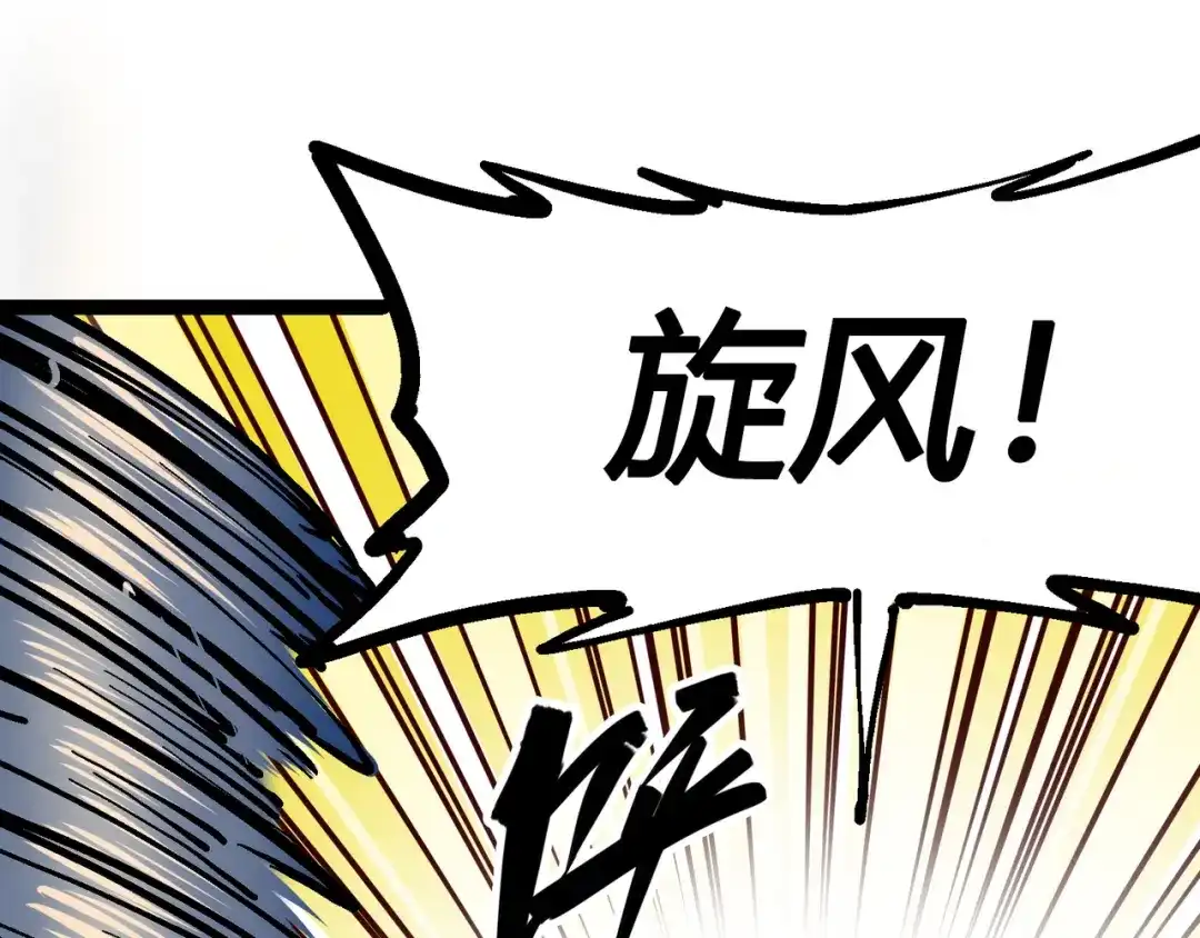 《黑白双龙》7-011 是男人就回家再哭 第20页