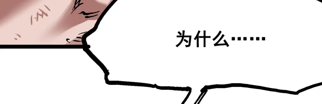 《黑白双龙》7-011 是男人就回家再哭 第97页