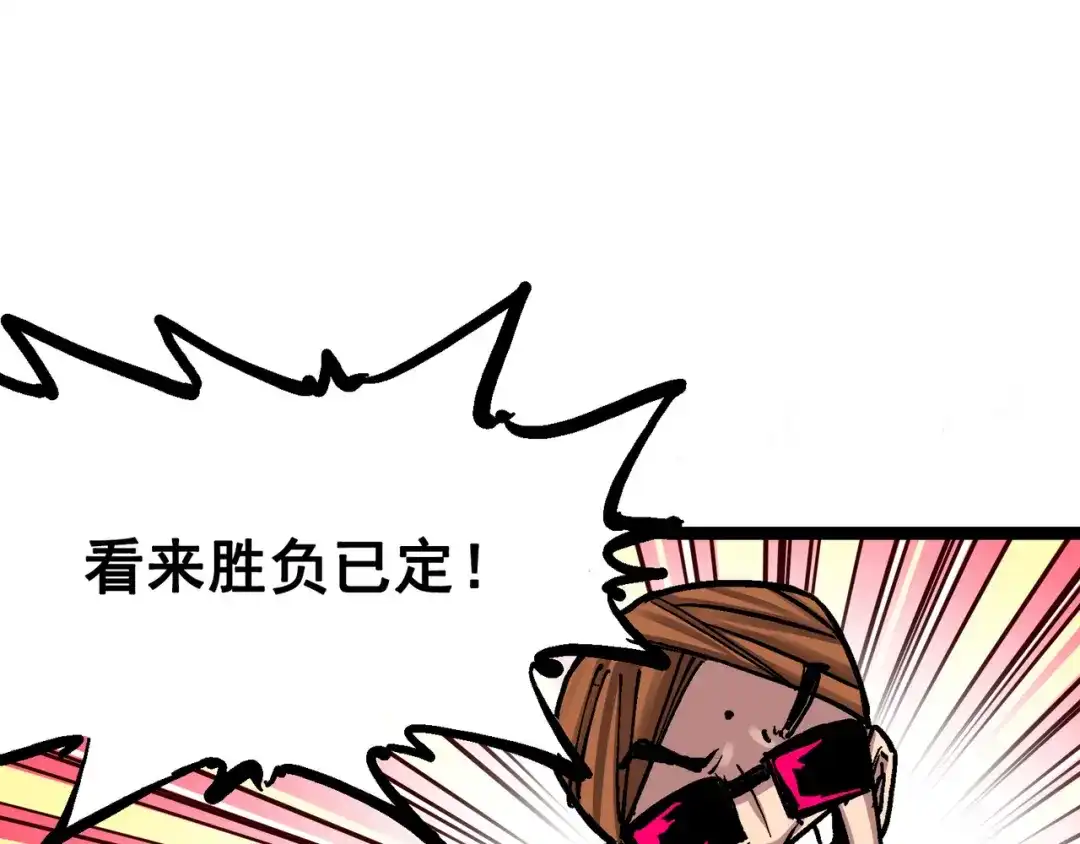 《黑白双龙》7-011 是男人就回家再哭 第130页