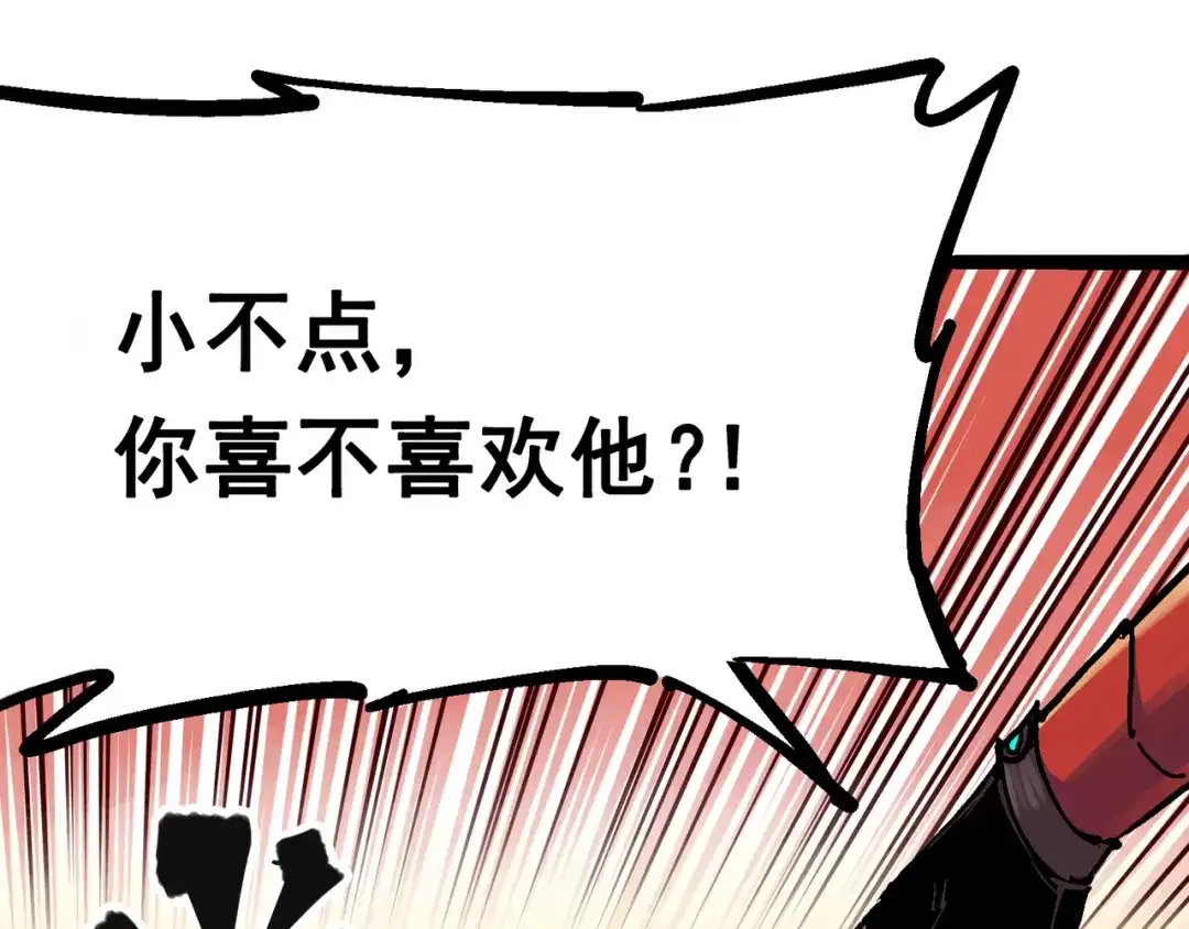 《黑白双龙》7-011 是男人就回家再哭 第86页