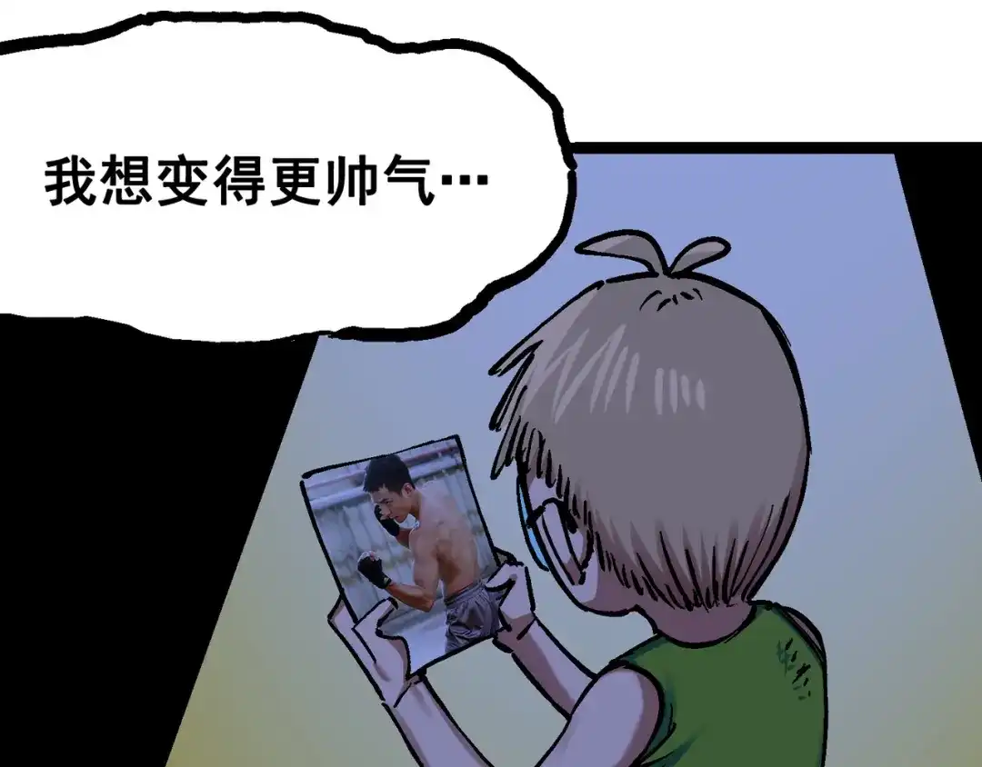 《黑白双龙》7-011 是男人就回家再哭 第101页
