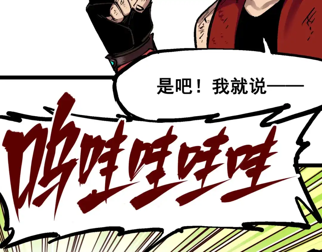 《黑白双龙》7-011 是男人就回家再哭 第127页