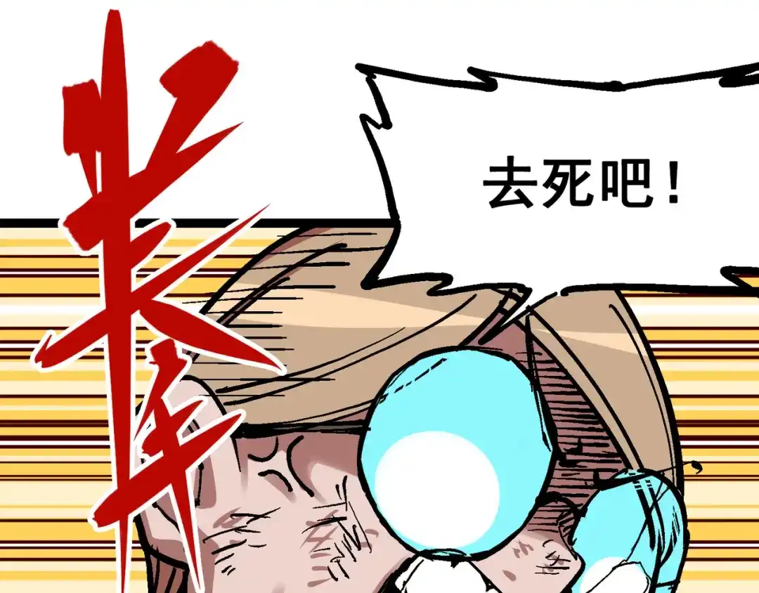 《黑白双龙》7-011 是男人就回家再哭 第76页