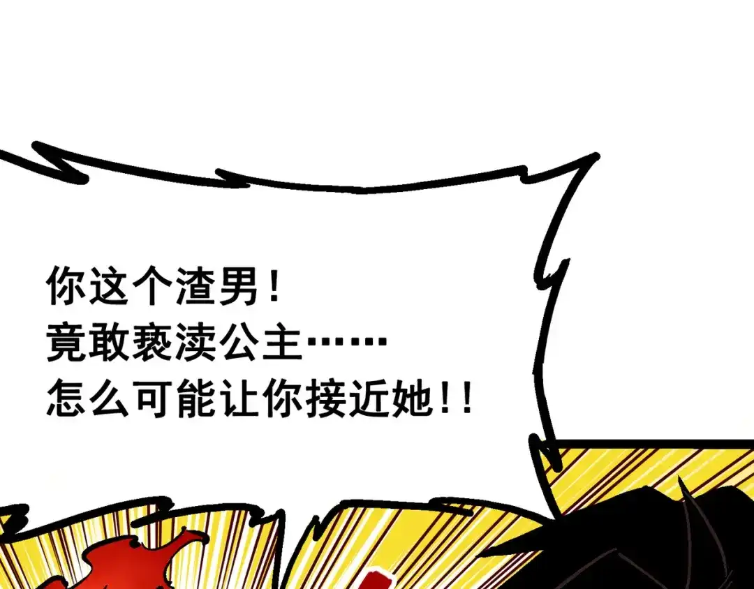 《黑白双龙》7-011 是男人就回家再哭 第67页