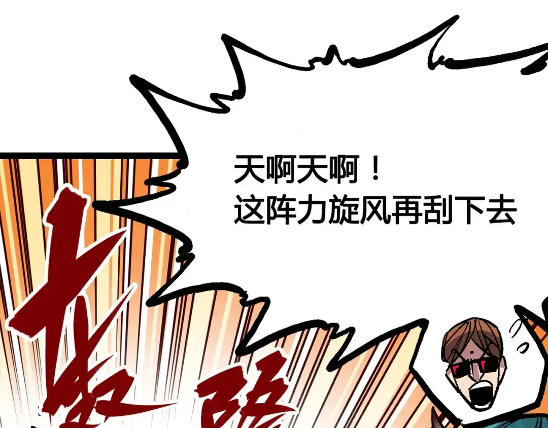 《黑白双龙》7-011 是男人就回家再哭 第11页