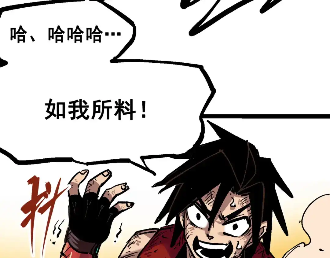 《黑白双龙》7-011 是男人就回家再哭 第36页