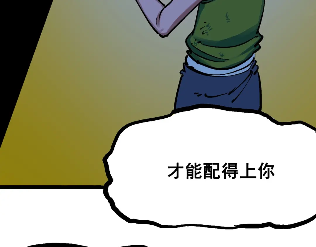 《黑白双龙》7-011 是男人就回家再哭 第102页