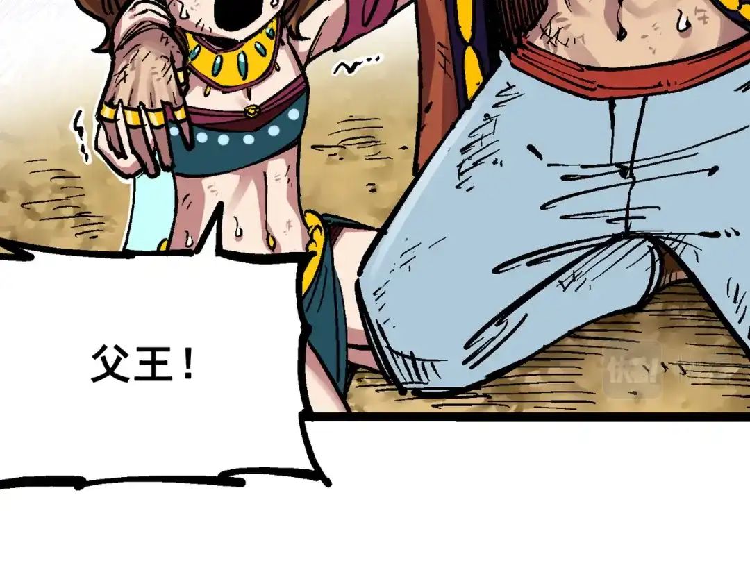 《黑白双龙》7-012 斯特国，来袭！ 第90页