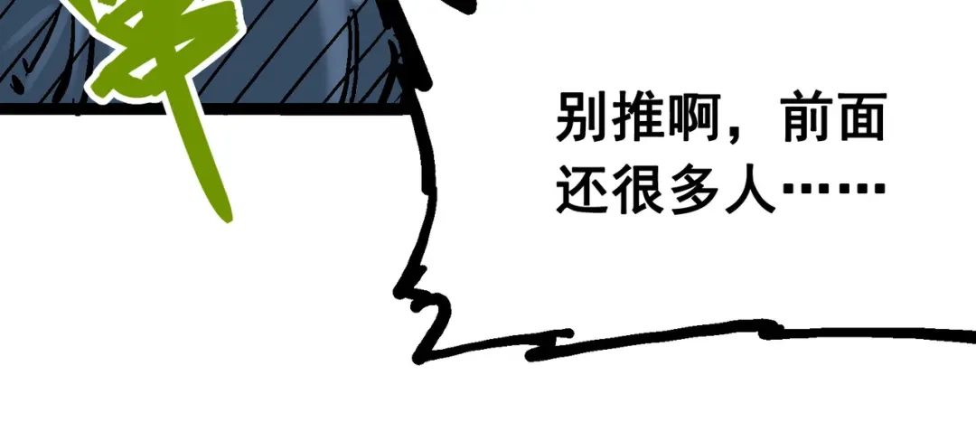 《黑白双龙》7-012 斯特国，来袭！ 第17页