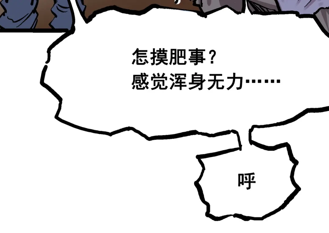 《黑白双龙》7-012 斯特国，来袭！ 第28页