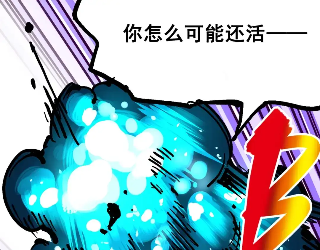 《黑白双龙》7-012 斯特国，来袭！ 第67页