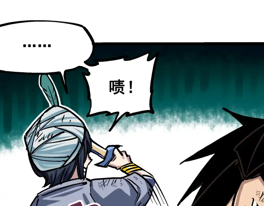 《黑白双龙》7-012 斯特国，来袭！ 第137页