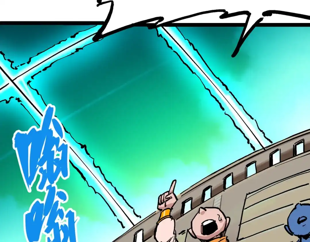《黑白双龙》7-012 斯特国，来袭！ 第26页