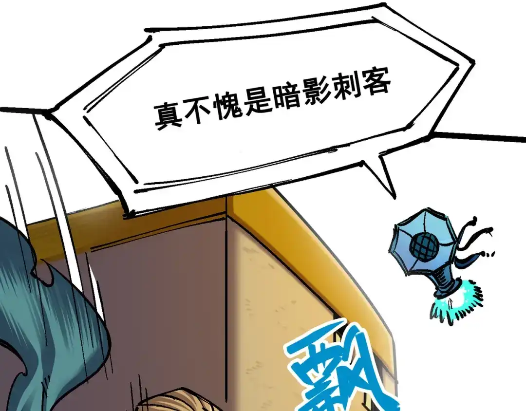 《黑白双龙》7-012 斯特国，来袭！ 第70页