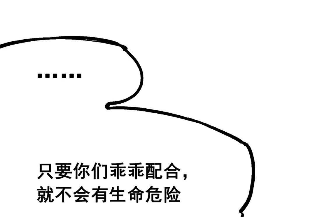 《黑白双龙》7-012 斯特国，来袭！ 第96页