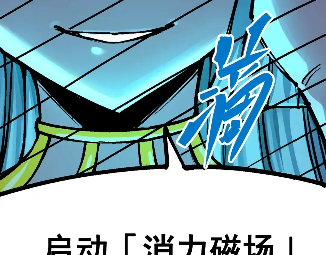 《黑白双龙》7-012 斯特国，来袭！ 第19页