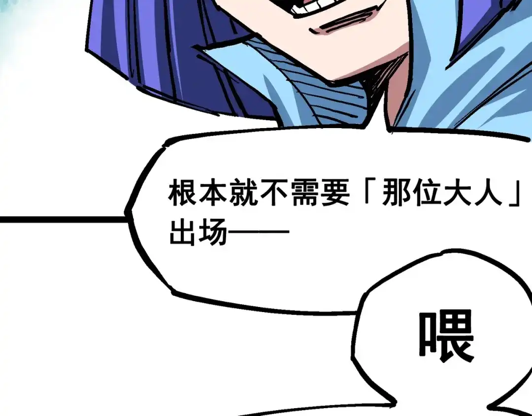 《黑白双龙》7-012 斯特国，来袭！ 第56页